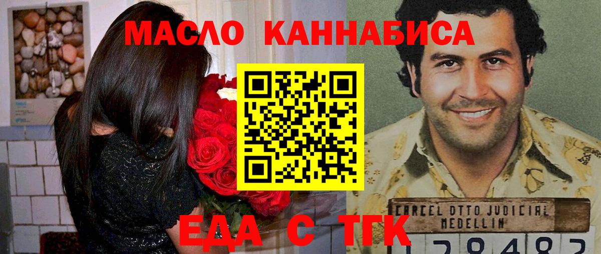 Cannafood конопля  Вход с VPN  Бийск 