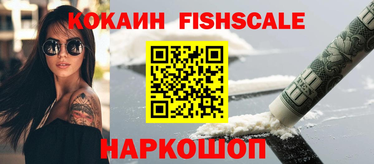 COCAIN 99%  Cocaine 98%  Бийск  Вход с VPN 