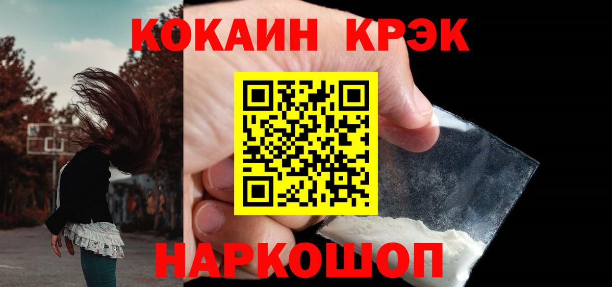 COCAIN Боливия Бийск