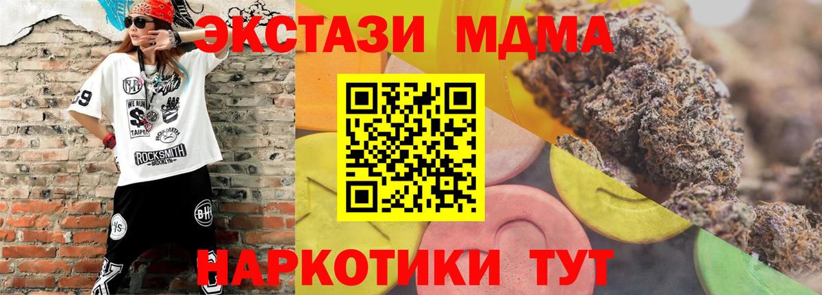 ЭКСТАЗИ  Вход с VPN  Бийск  Экстази Дубай 