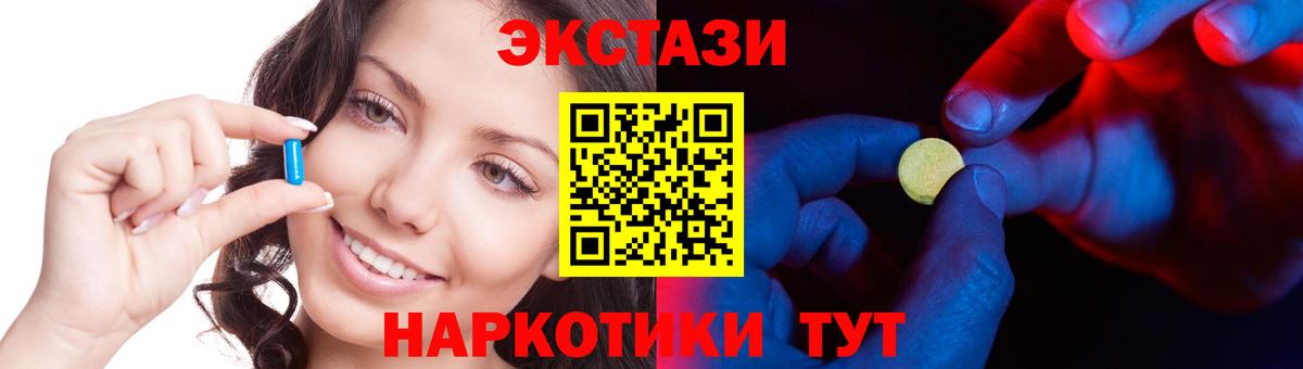 Ecstasy ешки Бийск