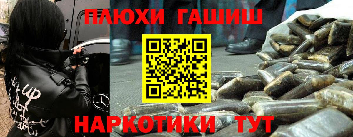 Бийск  Гашиш Ice-O-Lator  Вход с VPN  ГАШИШ гашик 