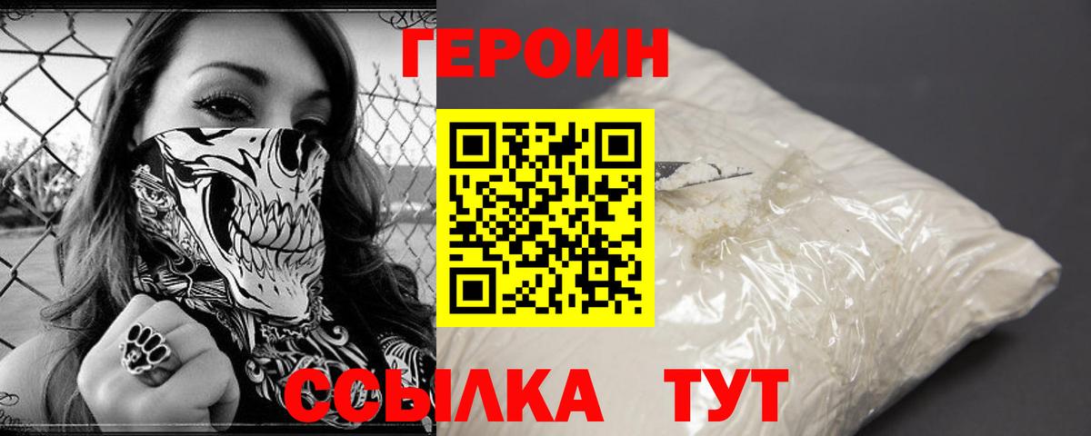 Бийск  ГЕРОИН Афган  Вход с VPN 