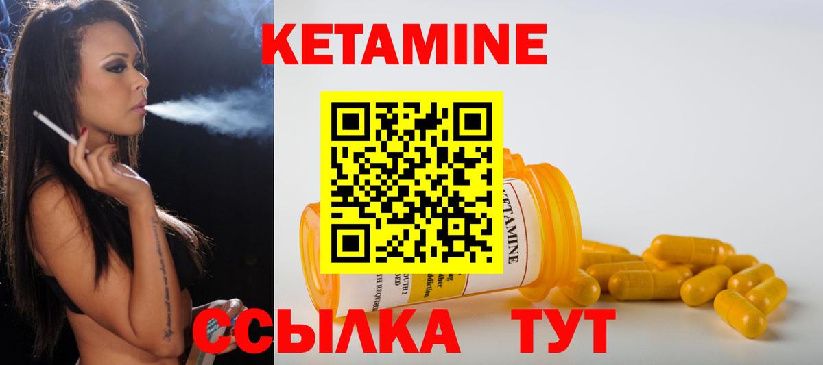 Бийск  Кетамин ketamine  Вход с VPN 