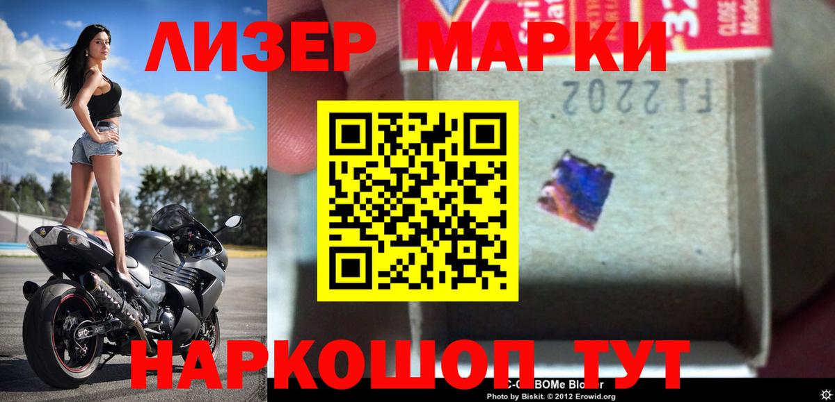 Бийск  LSD-25 экстази кислота  Вход с VPN 