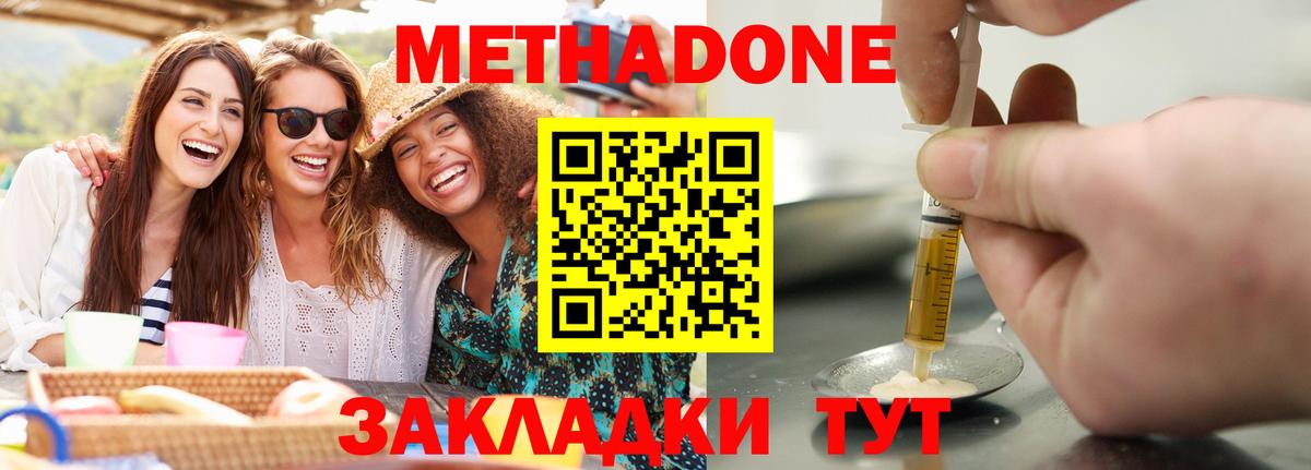 Метадон белоснежный  Вход с VPN  Бийск  Метадон VHQ 