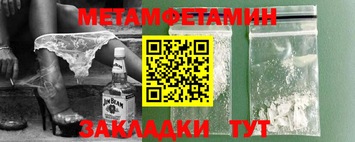 МЕТАМФЕТАМИН Methamphetamine Бийск