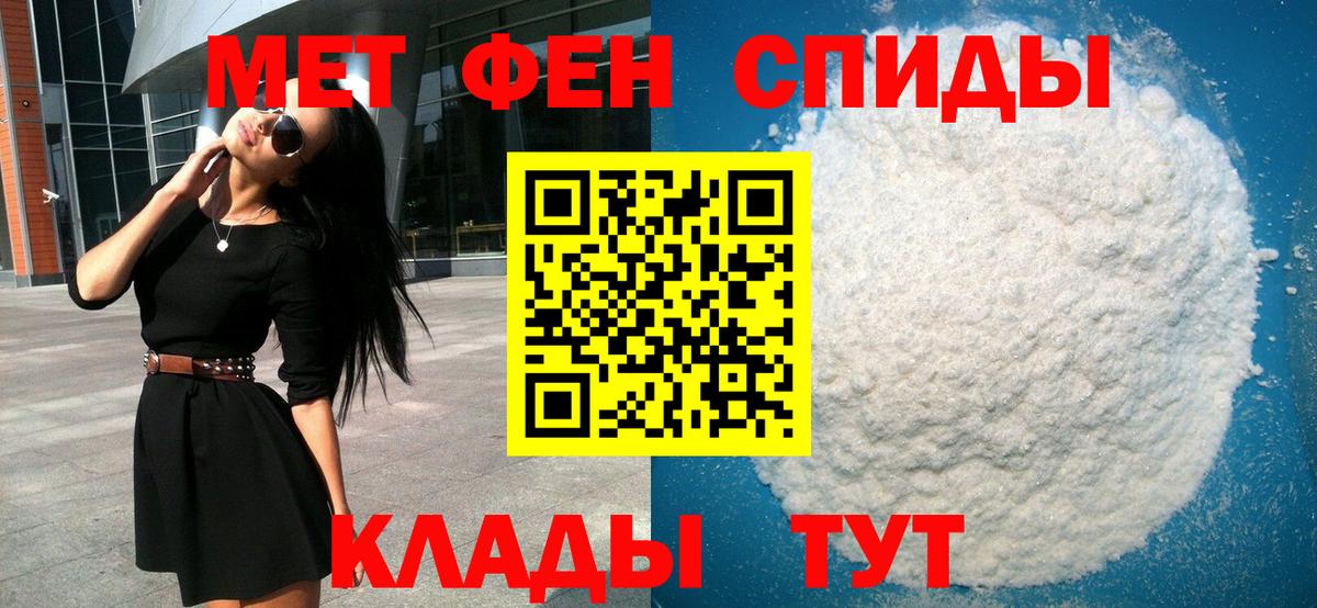 Первитин Декстрометамфетамин 99.9%  Вход с VPN  Бийск 