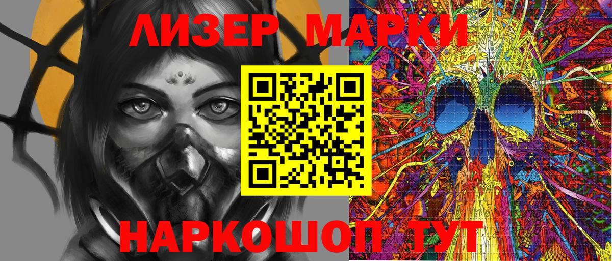 Марки NBOMe 1500мкг Бийск