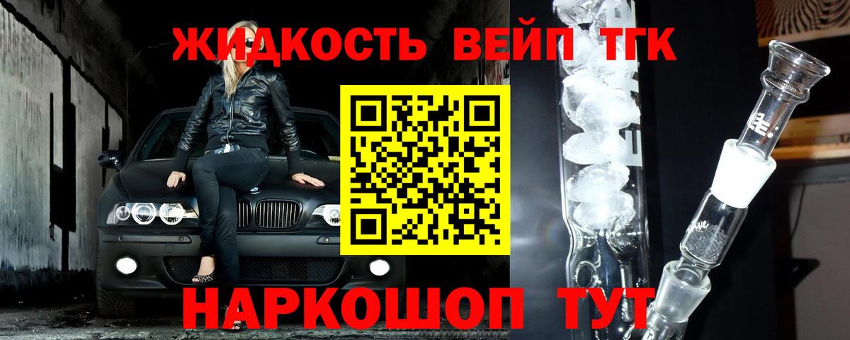 закладка  ТГК вейп  Вход с VPN  Бийск  Дистиллят ТГК гашишное масло 